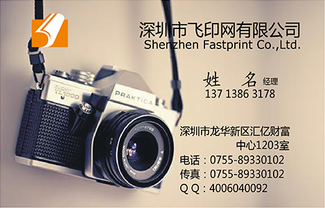 飛印網名片設計印刷 飛印網名片設計印刷