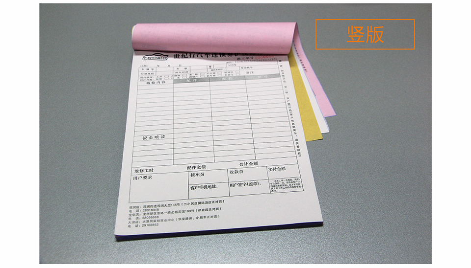 飛印網(wǎng)票據(jù)印刷,收據(jù)印刷,聯(lián)單印刷,單據(jù)印刷超強韌性紙質(zhì)