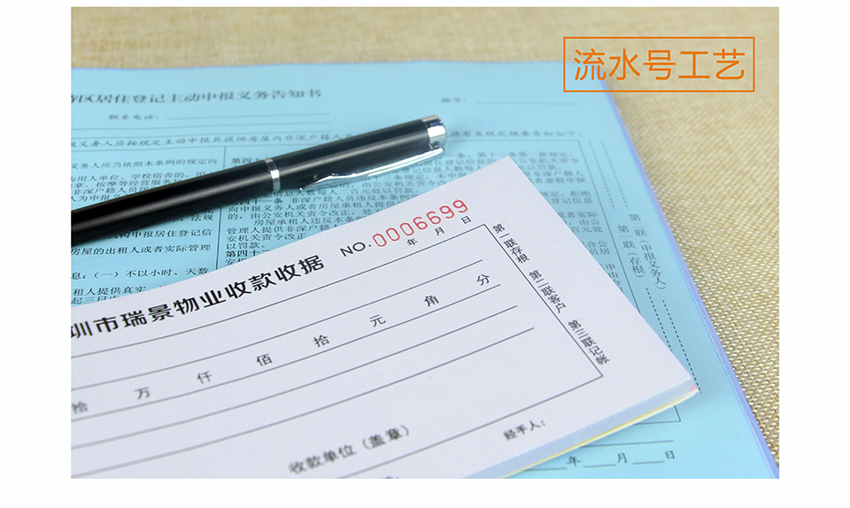 飛印網(wǎng)票據(jù)印刷,收據(jù)印刷,聯(lián)單印刷,單據(jù)印刷質(zhì)量好