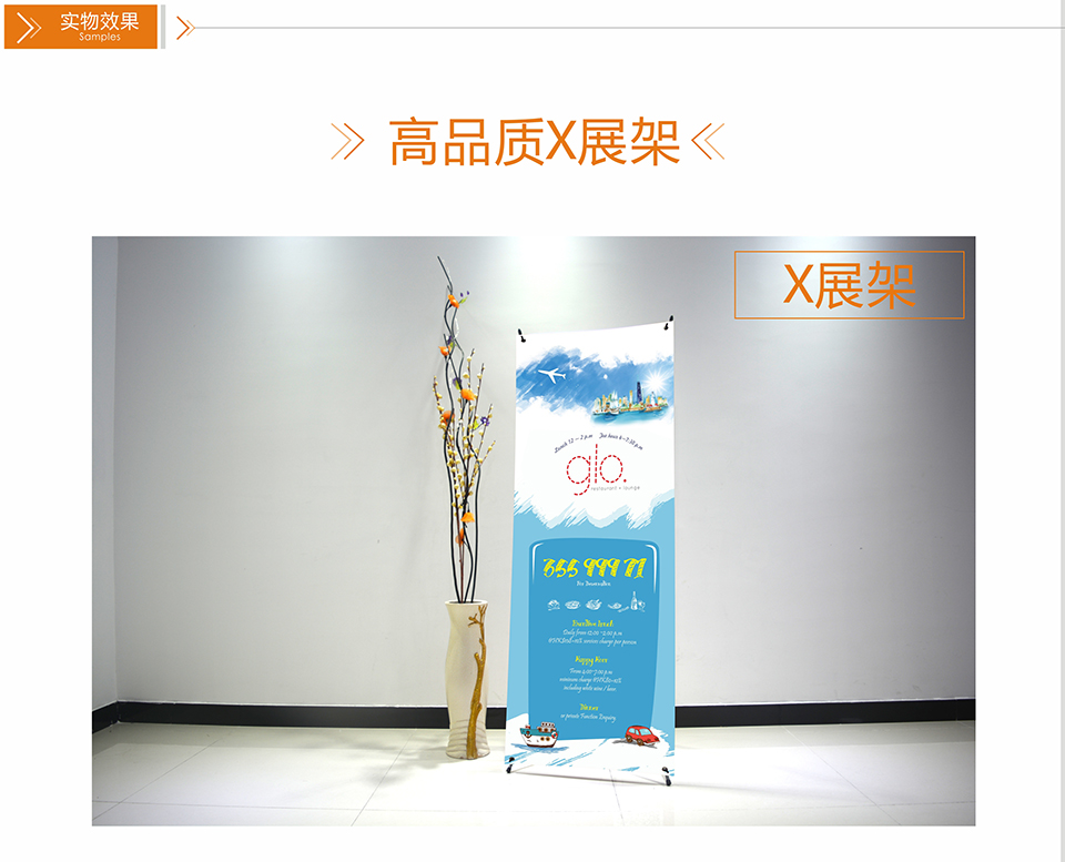 飛印網(wǎng)X展架圖片實物效果