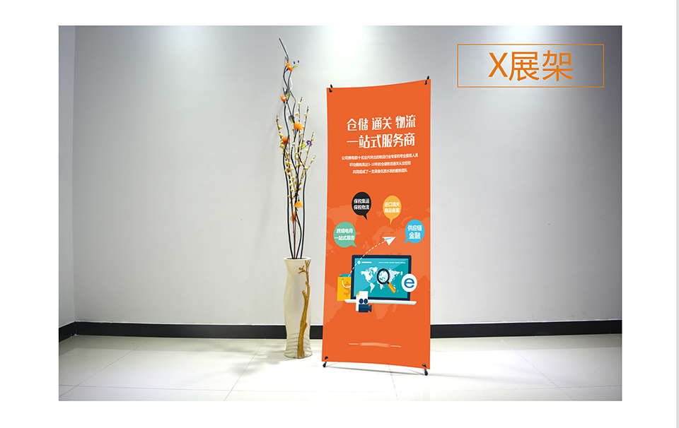 飛印網(wǎng)物流X展架圖片效果