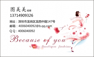 淘寶簡(jiǎn)潔名片模板下載