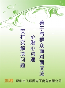 綠色通用1宣傳單