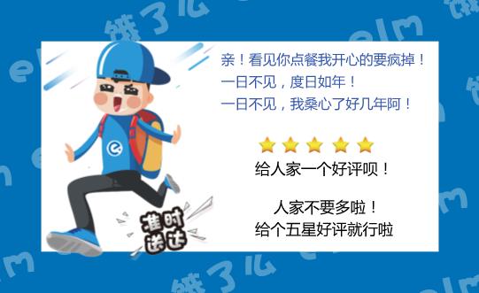 餓了么美團(tuán)外賣(mài)卡好評(píng)卡模板下載