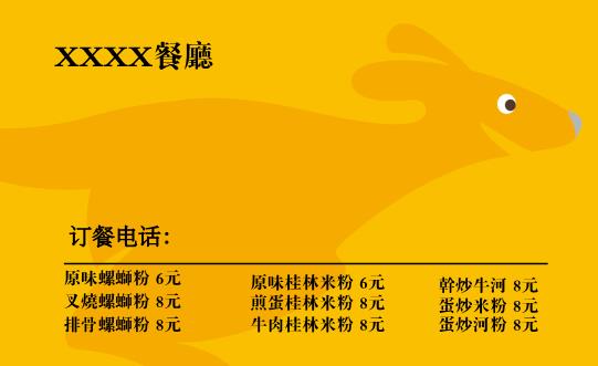 餓了么美團(tuán)外賣卡好評(píng)卡模板下載