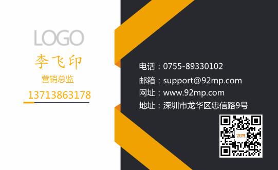 幾何色塊中英文名片設計模板下載