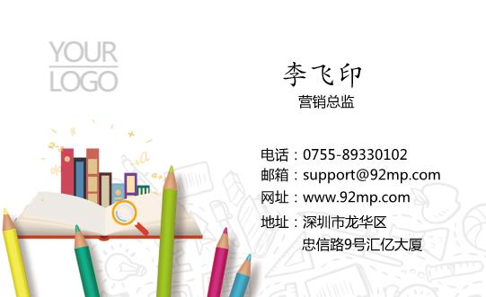 學(xué)習(xí)天地名片設(shè)計模板下載