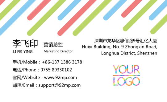 繽紛多彩名片設計模板下載