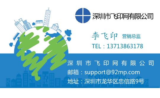 藍(lán)色旅游名片設(shè)計(jì)模板下載