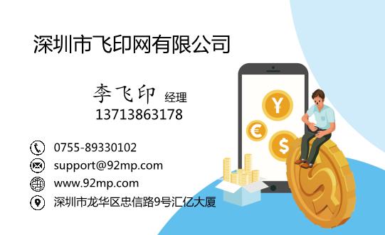 財富金融名片設(shè)計模板下載