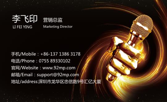 音樂(lè)律動(dòng)名片設(shè)計(jì)模板下載