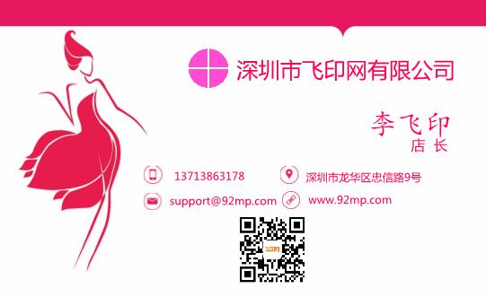 美容美發(fā)名片設計模板下載