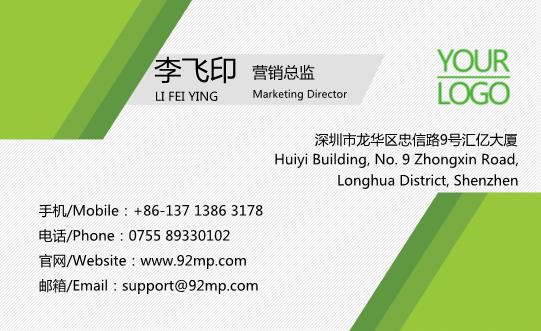 綠色清新名片設(shè)計(jì)模板下載