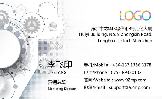 動(dòng)感齒輪名片設(shè)計(jì)模板下載