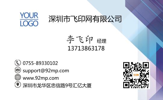 商務(wù)辦公類(lèi)名片模板下載