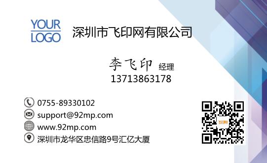 商務(wù)辦公類(lèi)名片模板下載