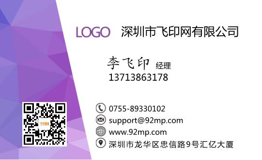 商務(wù)辦公類(lèi)名片模板下載