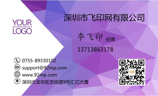 商務(wù)辦公類(lèi)名片模板下載