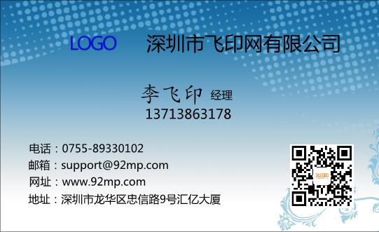 旅游業(yè)名片模板下載