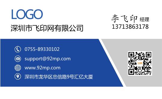 藍(lán)灰撞色名片設(shè)計(jì)模板下載