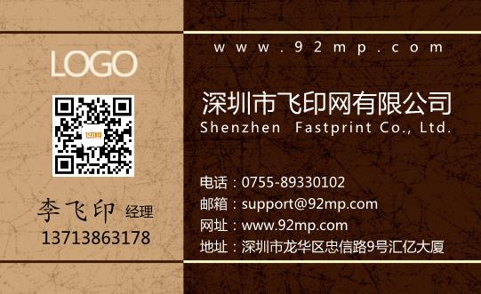 簡潔大方名片設(shè)計(jì)模板下載