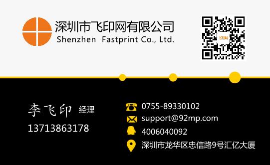 黑色簡潔名片設(shè)計(jì)模板下載