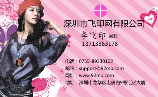 服裝特賣名片模板下載