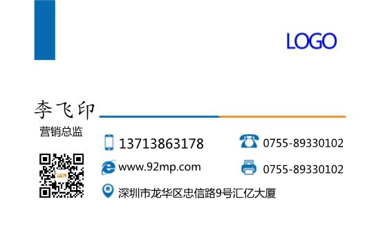 簡(jiǎn)約藍(lán)色名片設(shè)計(jì)模板下載