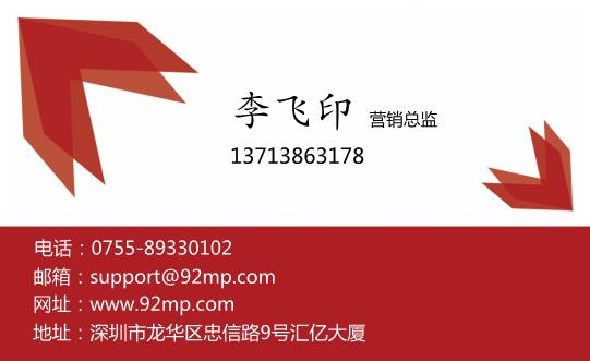 紅色色塊名片設計模板下載