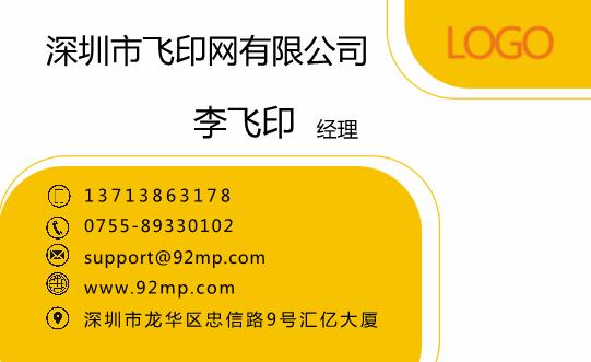 簡(jiǎn)約黃底名片設(shè)計(jì)模板下載