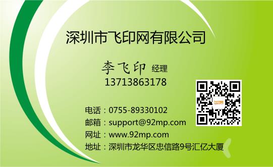 清晰茶類名片模板下載