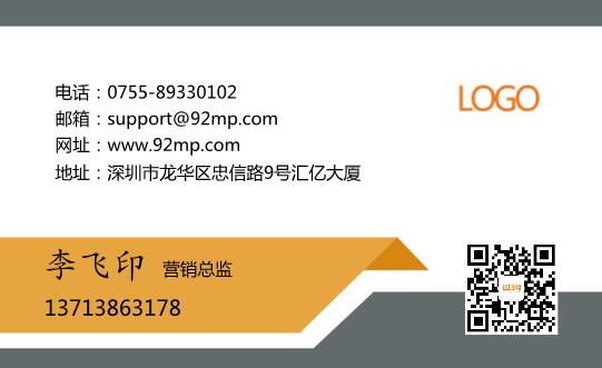 公正和諧名片設計模板下載