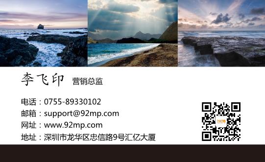 自然風(fēng)光名片設(shè)計(jì)模板下載