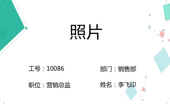 青色職員名片設(shè)計(jì)模板下載