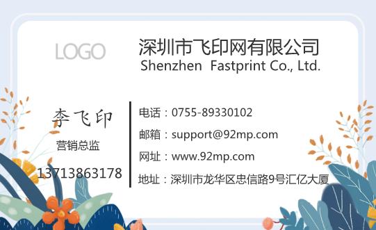 藝術(shù)創(chuàng)意名片設(shè)計(jì)模板下載