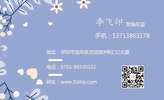 紫色花卉名片設(shè)計(jì)模板下載