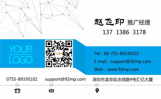 個(gè)性IT名片設(shè)計(jì)模板下載