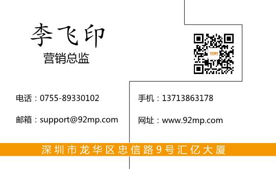 個(gè)性橙色名片設(shè)計(jì)模板下載