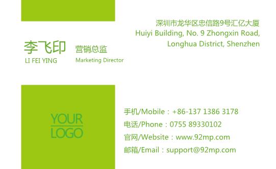 六葉草名片設(shè)計模板下載