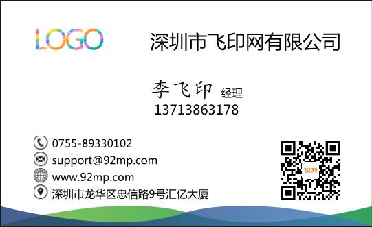 藍(lán)色  波浪 綠色模板下載