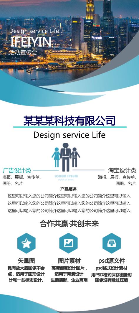 商務(wù)辦公展架設(shè)計模板下載