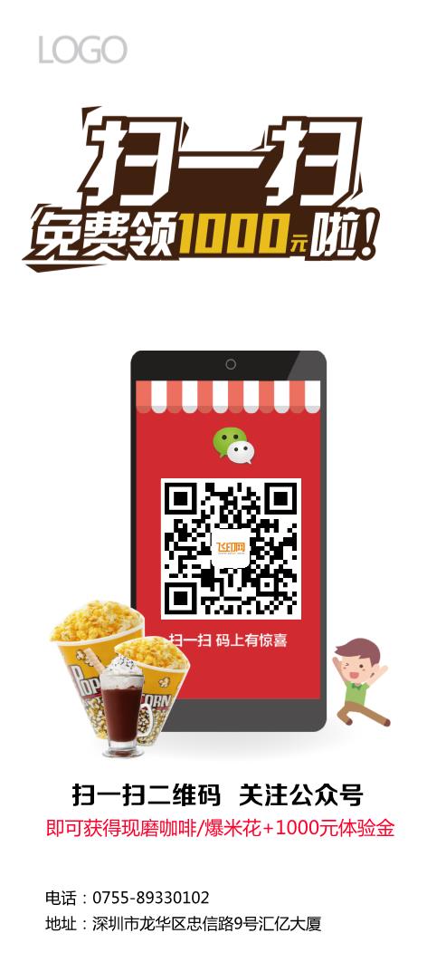 紅色商鋪展架設(shè)計模板下載