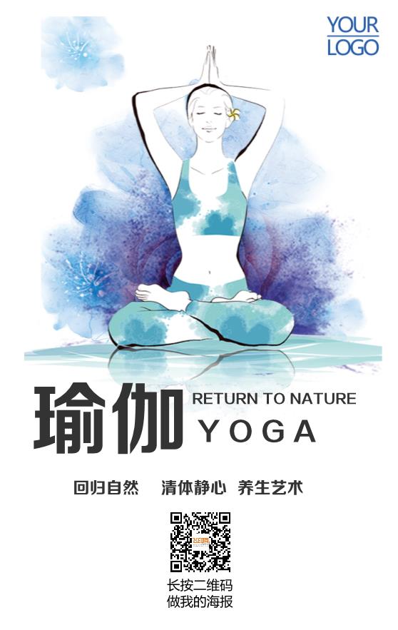 瑜伽養(yǎng)生海報(bào)模板下載