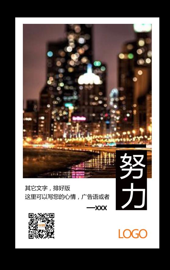 黑色大氣高端正能量海報(bào)模板下載