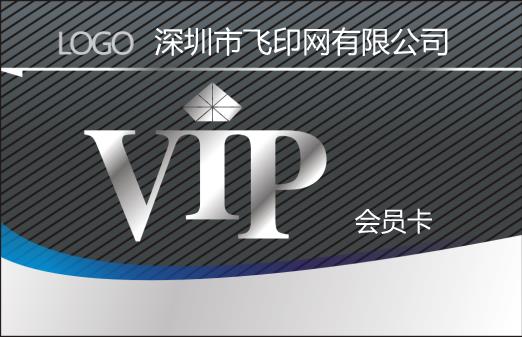 會員卡模板下載