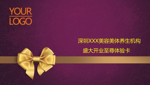 紫色美容店代金券抵用券優(yōu)惠券模板下載