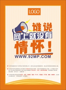 企業(yè)通用1宣傳單