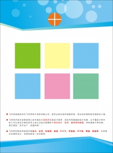 企業(yè)通用2宣傳單