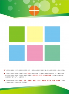 企業(yè)通用7宣傳單