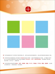 企業(yè)通用3宣傳單